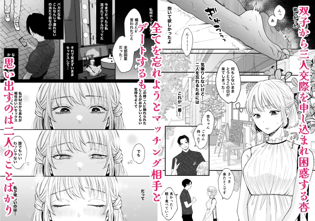 変態双子に溺愛されまして〜恥ずかしいって気持ちいい…〜　お試しページ5